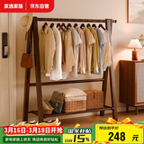 家逸实木衣架落地衣帽架卧室挂衣服架子加粗加厚简约挂衣架榉木120cm