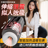 谜姬全自动飞机圣杯加热吮吸吞吐男性成人专用安慰器用品玩具斐济手办