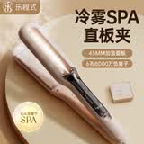 乐程式冷雾SPA蒸汽夹板直发卷发两用负离子护发卷发棒拉加宽直板夹女熨板发质通用顺滑造型不伤发烫发夹 奶油香槟-X7标准版