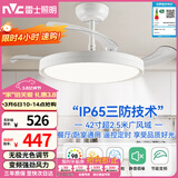 雷士（NVC）LED照明风扇灯吊扇餐厅卧室一体1级能效全光谱42寸48瓦极简风