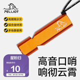 伯希和（Pelliot）户外口哨求生哨应急储备超响高频救援高音救生哨子16206801酸橙色