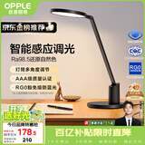 欧普照明（OPPLE）AAA级护眼灯无蓝光LED感应调光书桌护眼灯儿童学习台灯家用元悦2S