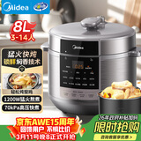 美的（Midea）京东自营电压力锅8升电饭煲大容量家用8-10人高压锅 全自动智能预约开盖炖煮煲汤饭锅MY-E8129