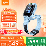 小天才电话手表z6pro 少年版【快至次日达】防水GPS定位视频通话智能手表儿童手表电子表 中学生官方旗舰 Z6Pro天镜蓝 【咨询客服领礼品】