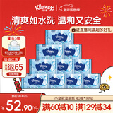 舒洁（Kleenex）湿厕纸40抽*10包家庭装厕纸湿厕纸纯水洁厕湿巾湿纸巾厕纸