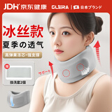 Olera 日本品牌颈托护颈椎医用级防低头脖套护颈部固定器透气护颈带