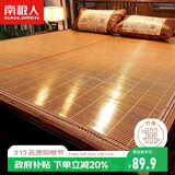 南极人碳化头层竹青 竹席凉席 双人 单席 120*195cm【双面可用】