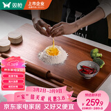 双枪乌檀木擀面板菜板实木家用面板揉面和面案板切菜板60*40*2cm