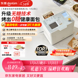 东菱（Donlim）家用全自动无糖面包机大容量智能双撒大功率无糖轻享可预约多功能和面机三八妇女节礼物DL-1352白