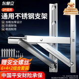 东普立加厚空调支架2P升级不锈钢两匹空调外机支架加固空调室外架子空调挂架适用于美的格力奥克斯海尔