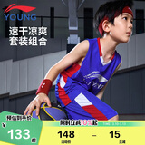 李宁（LI-NING）童装儿童比赛套装男小大童篮球无袖背心短裤专业套装140YATV093-1