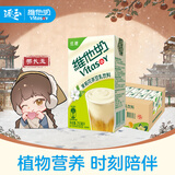 维他奶茉莉花茶豆乳饮料250ml*24盒 全新上市 家庭聚会 整箱装
