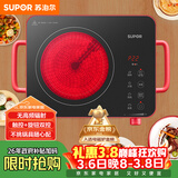 苏泊尔（SUPOR）电陶炉煮茶电磁炉家用新型电磁炉灶电池炉2200W大功率低音辐射火锅围炉煮茶炉C22-CS03A