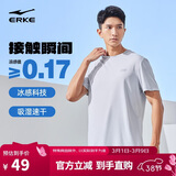 鸿星尔克短袖男夏季圆领速干衣冰感透气吸湿排汗t恤运动男跑步服上衣男t