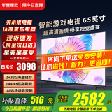 小米（MI）电视65英寸55/75英寸4K超高清可移动智能液晶大屏2025款红米客厅平板电视机游戏家用彩电以旧换新 65英寸 小米Redmi【32G存储 超高清画质】