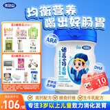 完达山诸葛小将爱畅乳酸菌儿童成长奶粉4段助消化易吸收750g(3周岁以上)