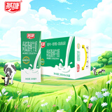 燕塘 高钙低脂纯牛奶 200ml*16盒 120mg钙含量/100ml 礼盒装 营养早餐