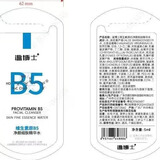 温博士B5爽肤水小样2.8g精华收缩毛孔补水保湿敷喷雾水杨酸去黑头