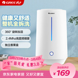 格力（GREE）加湿器家用 4L大容量孕妇母婴 静音大雾量空气加湿办公室卧室床头桌面落地香薰空调房实用礼物X66