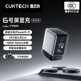 CUKTECH酷态科6号屏显充Ultra苹果AVS 60W充电头氮化镓充电器100W多口快充适用iPhone18ProMax小米华为