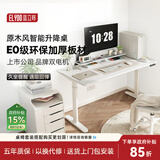 蓝立哆电动升降桌双电机电脑电竞桌书桌学习桌站立式工作台写字桌Jeru 纯白色|上市电机+两节椭圆腿H2e E0级环保板|加厚25mm---1.4米