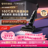 添可极客曜夜蒸汽版AI全向助力【160℃蒸汽除油污 90min续航】0缠毛躺平蒸汽洗地机吸拖一体扫地机器人