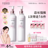 半亩花田热巴同款美白身体乳提亮持久留香保湿滋润香体润肤乳250ml*2