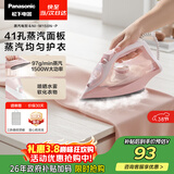 松下（Panasonic）手持挂烫机97g/min水箱0.21升【烫衣神器】电熨斗家用小型大功率大蒸汽熨烫机高效除皱NI-M150N-P