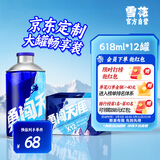 雪花啤酒勇闯天涯新品清爽口感618ml*12罐整箱马口铁桶实惠装聚会