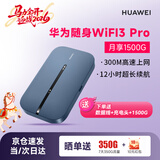 华为随身wifi3pro移动无线wifi免插卡4g路由器车载全国通用流量2025款双频5783-836千兆高速纯上网便携 华为E5783裸机（免插卡版）