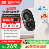 神眸家门口楼道摄像头 免插电监控器 无线wifi家用室内电池充电户外太阳能高清夜视手机远程磁吸免打孔 【4G旗舰款】BC22+4G版(终身免流） 裸机