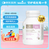 Bio Island佰澳朗德 孕妇DHA海藻油备孕孕期哺乳期软胶囊 60粒/瓶 澳洲进口