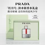 普拉达（PRADA）红月号淡水银50ML 男士香水礼盒生日礼物男友持久留香