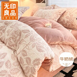无印良品A类牛奶绒被套单件 冬季加厚保暖雕花绒双人被套被罩 180*220cm