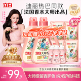 立白大师香氛洗衣液 12.48斤 柔顺护衣 持久留香 洗衣香水 内衣可用