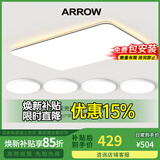 ARROW箭牌照明 大客厅灯led吸顶灯具套餐现代简约北欧超薄智能中山灯具 5灯：遥控客厅 三室两厅套餐A