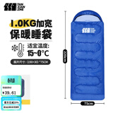 探险者（TAN XIAN ZHE） 睡袋成人冬季户外加厚防寒可拼接睡袋帐篷露营午休被子两用款 【特价回馈】藏青1kg
