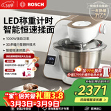 博世（BOSCH）【三八节礼物】家用厨师机和面揉面一体机全自动多功能称重计时打蛋器打奶油搅拌绞肉机MUMVXW20CN 香槟金 3.9L