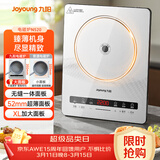 九阳（Joyoung）电磁炉2200W大功率家用电磁灶火锅炉一体微晶面板一键爆炒炒菜智能定时C22S-N520