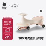 babycare儿童扭扭车1-3-6岁儿童车万向轮防侧翻溜溜车宝宝摇摇车 空镜粉