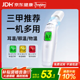 邦力健耳温枪婴儿电子体温计医用体温枪双测额温枪老人红外温度计MDI161