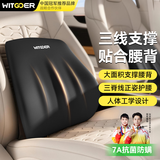 智国者汽车腰靠靠背腰垫护腰腰部靠垫开车用主驾驶员腰托记忆棉座椅专用