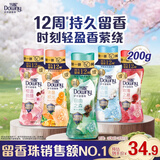 当妮护衣留香珠自由之森200g 12周持久留香 防异味 99%除菌除螨 易溶