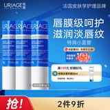 依泉（Uriage）润唇膏3支装保湿滋润唇膏 去死皮防干裂唇膜  法国原装进口