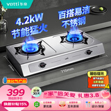 华帝燃气灶家用台式4.2kW猛火煤气灶双灶不锈钢带熄火保护灶具灶台i10013T【液化气商品】