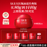 SK-II大红瓶面霜80g抗皱紧致化妆护肤品套装礼盒sk2三八节女神生日礼物