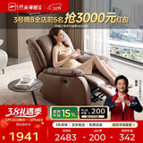 芝华仕（CHEERS）头等舱皮单椅智能椅真皮沙发客厅电动功能芝华士明星椅k621咖