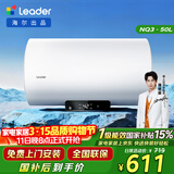 海尔出品统帅国家补贴 50升电热水器京东自营上门安装2200W速热保温专利防电墙家用储水式LEC5001H-NQ3