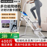 曼迪卡威（Mdikawe）新升级多功能爬楼机家用静音可折叠踏步机登山楼梯机运动健身器材 2026款第四代智能计数折叠款【四支撑杆】