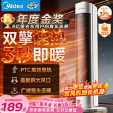 美的（Midea）【超级单品】直流变频暖风机取暖器 全屋升温电暖器 节能电暖气 家用电热风机 小太阳烤火炉HFV20D